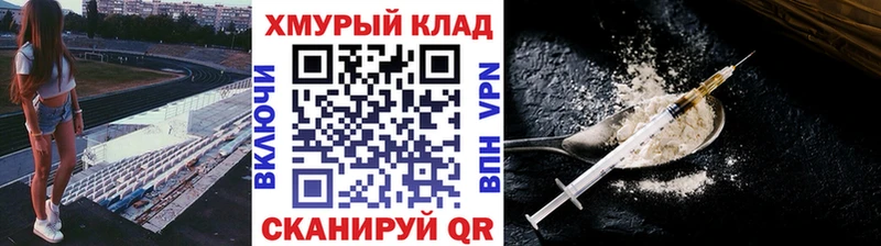 Героин VHQ  Купить где  Шлиссельбург 