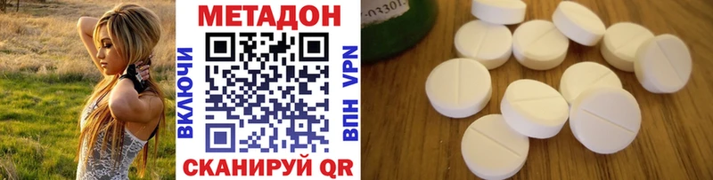 Метадон methadone  Купить закладки  Шлиссельбург